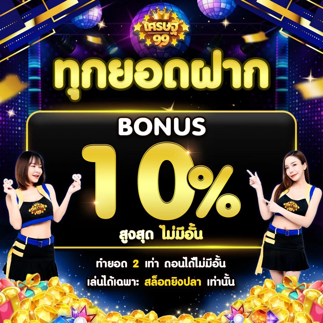 ลืมรหัสยูฟ้าคาสิโน สมัครใหม่ง่าย พร้อมรับโบนัสสุดคุ้มที่ ufacash