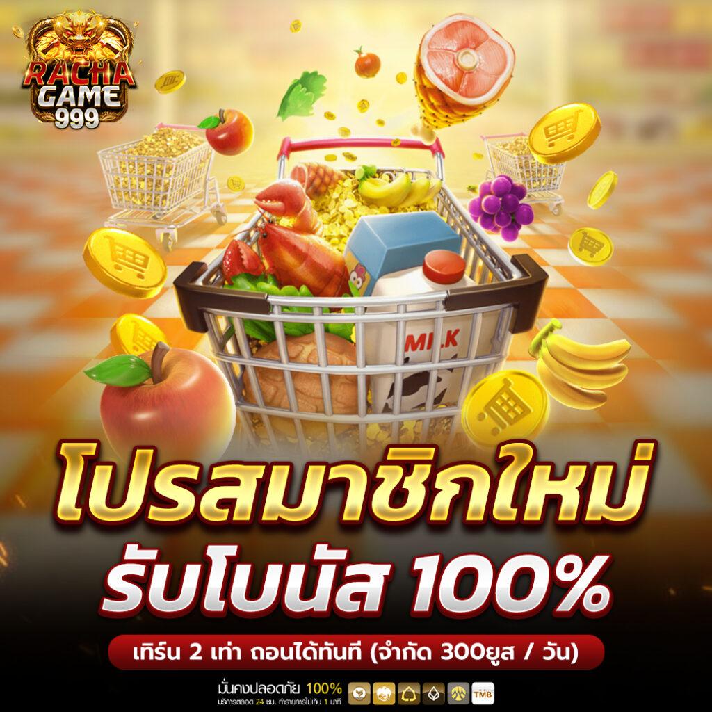 ลองปั่นสล็อตฟรี คาสิโนเว็บตรง แจกเครดิตฟรี ไม่อั้น 2024