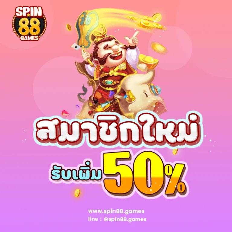 ลองเล่นสล็อต สนุกสุดมันส์ กับเกมใหม่ล่าสุด ได้เงินจริง 2024