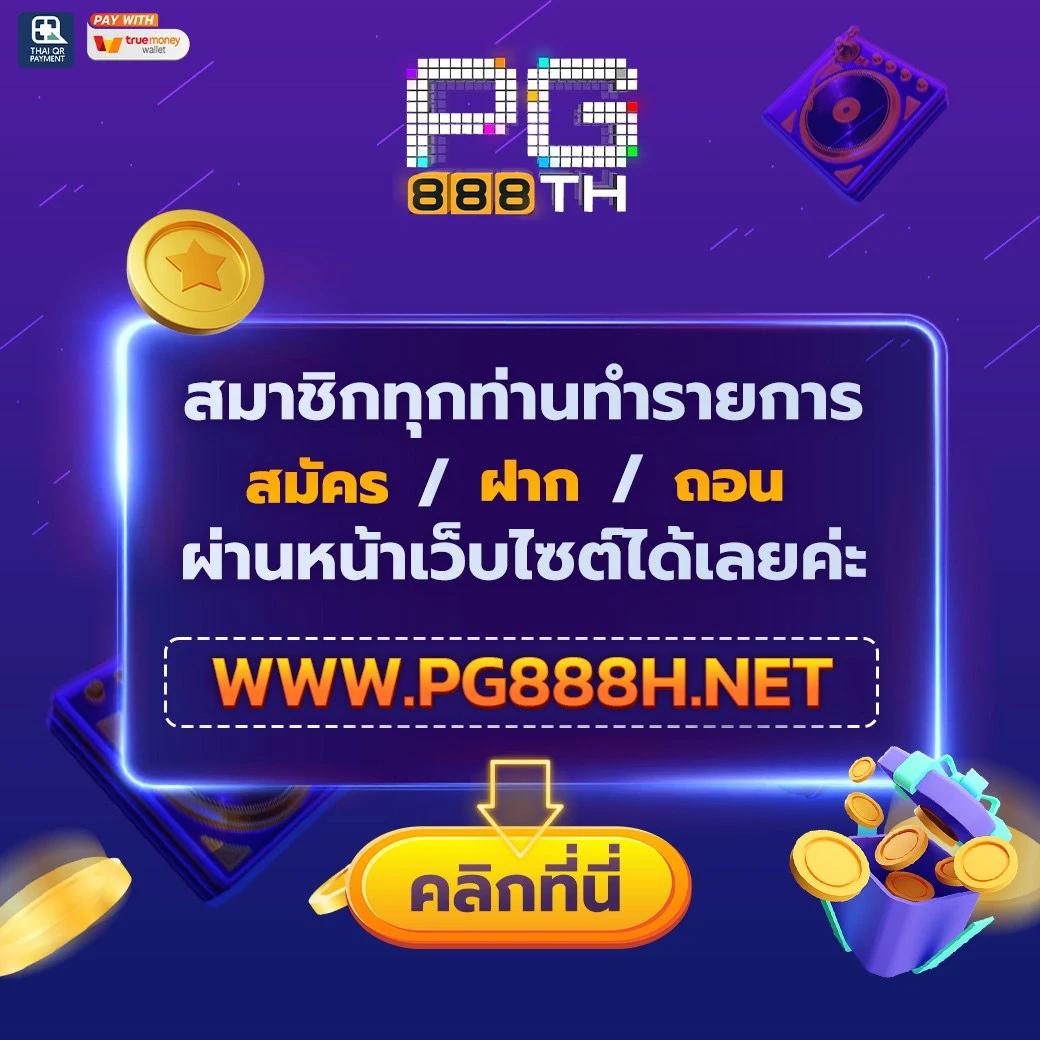 ล็อตโต้888 เว็บเดิมพันออนไลน์ยอดนิยมในไทย 2024