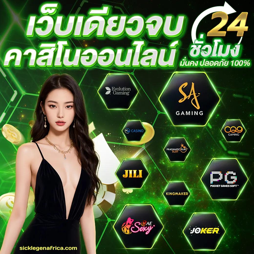 ล็อตโต้ คาสิโนออนไลน์ ระบบทันสมัย แจกโบนัสไม่อั้นทุกวัน