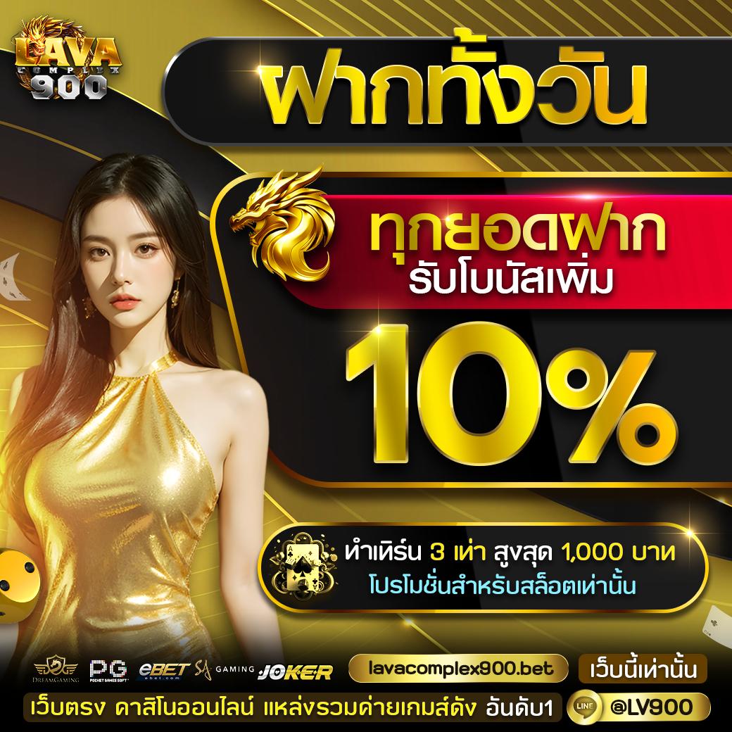 วงสุ่ม คาสิโนออนไลน์ ระบบทันสมัย อันดับ 1 ของไทย 2024