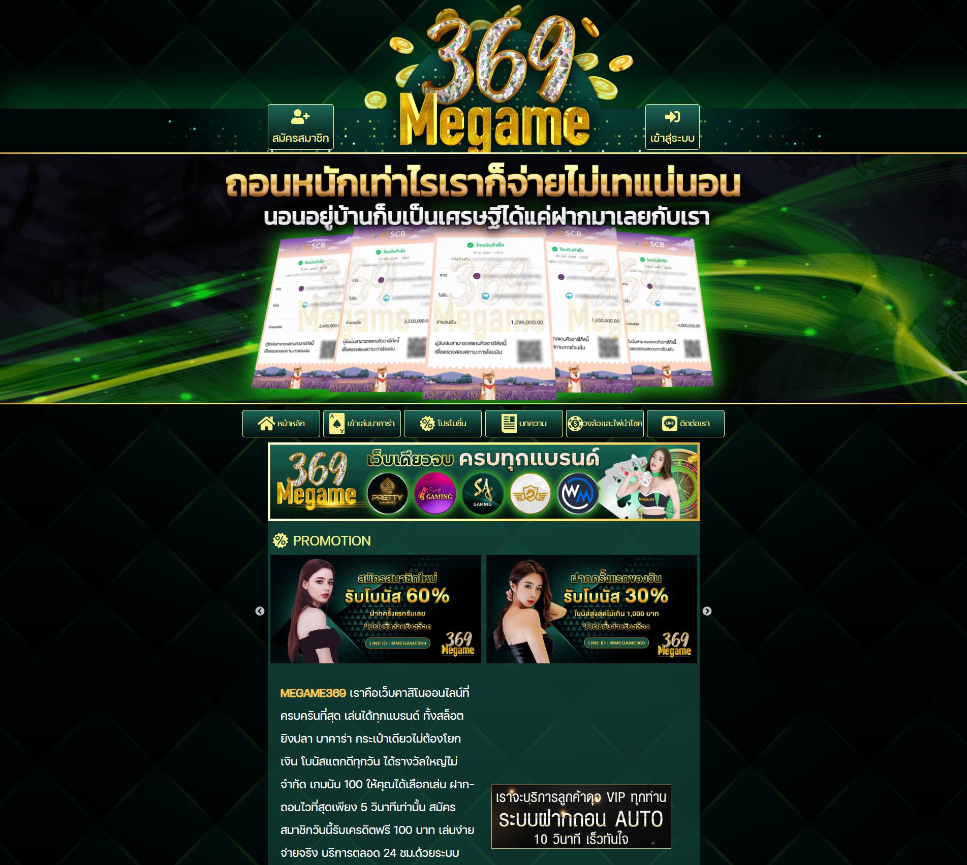 วิเคราะห์บอลz เว็บจ่ายจริง เล่นง่าย จบในเว็บเดียว