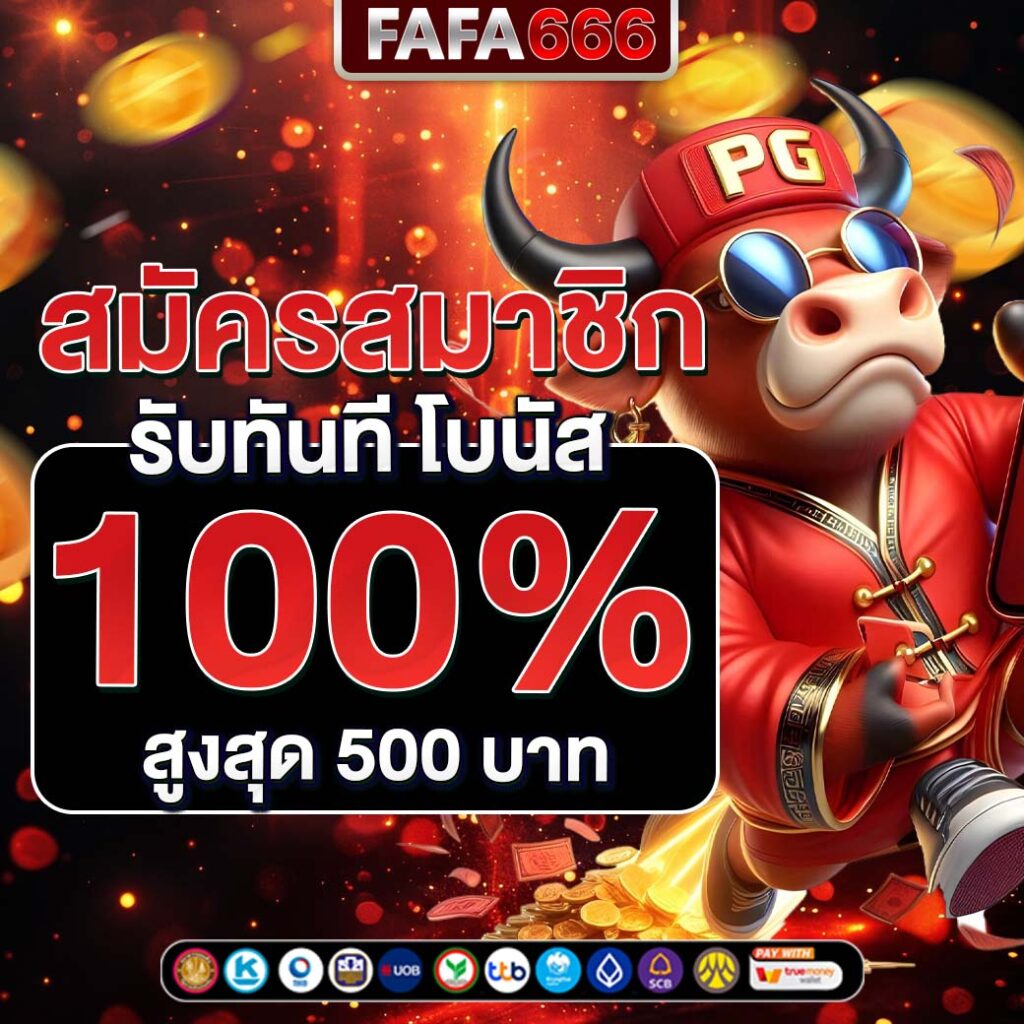 สุกี้มังกร คาสิโนเว็บตรง รวมโปรโมชั่นสุดคุ้มสำหรับนักลงทุน
