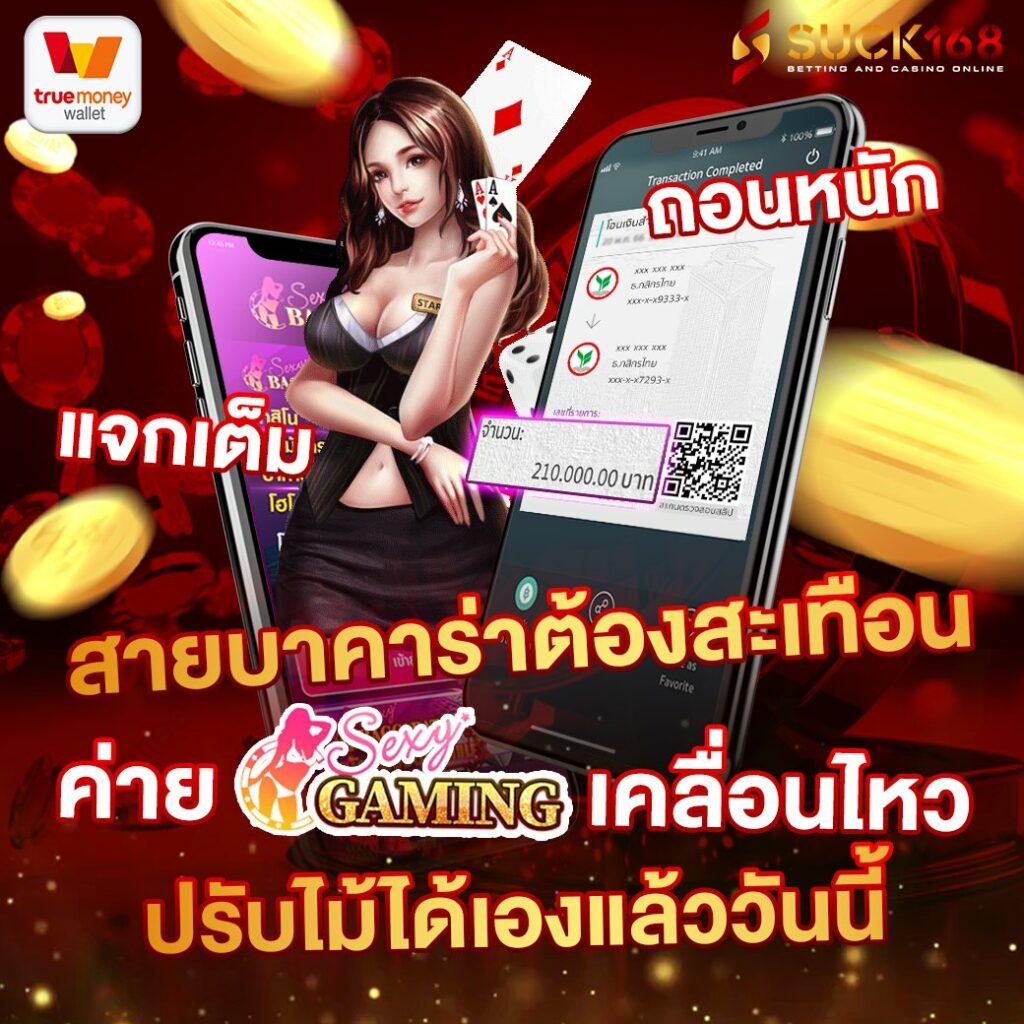 สกอบอลล่าสุด คาสิโนออนไลน์อันดับหนึ่งของไทย พร้อมโปรโมชั่นเด็ด 2024