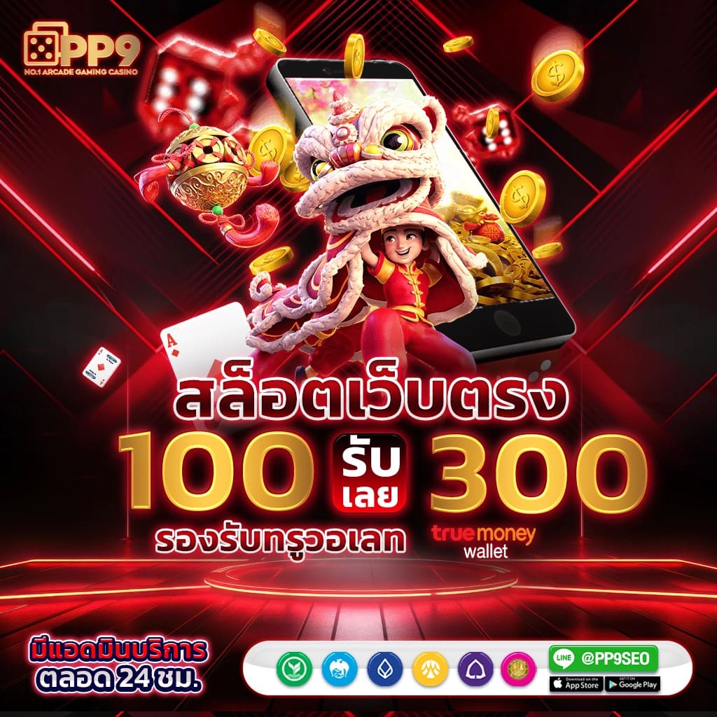 สูตรสล็อต PG ฟรี ใช้ได้จริง 2023 รวมเทคนิคทำเงินง่ายสุดในไทย