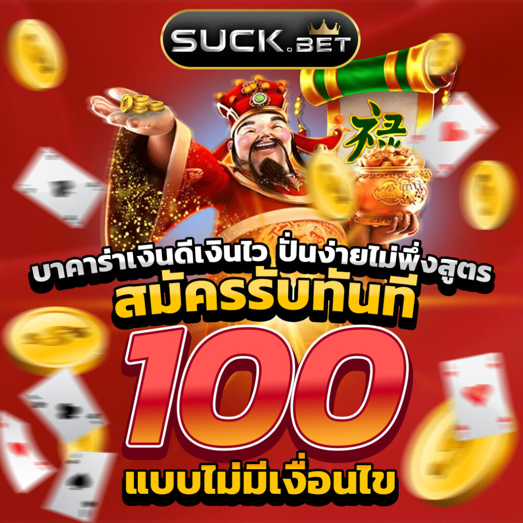 สูตรสล็อตฟรี คาสิโนอันดับ1 จ่ายจริง ไม่มีขั้นต่ำ เพิ่มโอกาสชนะง่าย ๆ
