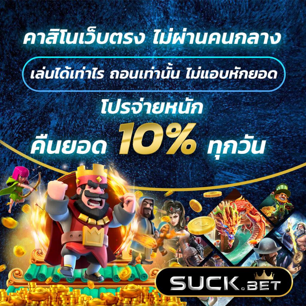 สนุกกับสล็อตและเกมยอดนิยมที่ SunBet879 ฝาก-ถอนไวใน 1 นาที