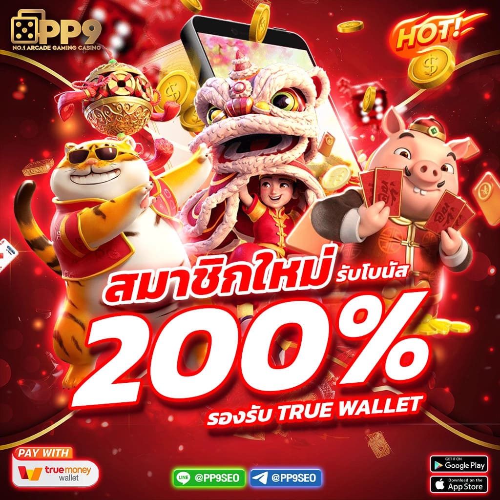 สนุกกับเกมสล็อต PG ดราก้อน แจ็คพอตแตกง่าย ลุ้นรับรางวัลใหญ่