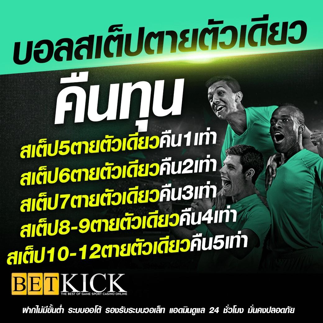 สนุกไปกับ ตาราง บอล บ้าน ผล บอล เดิมพันง่าย พร้อมโปรโมชั่นสุดคุ้ม