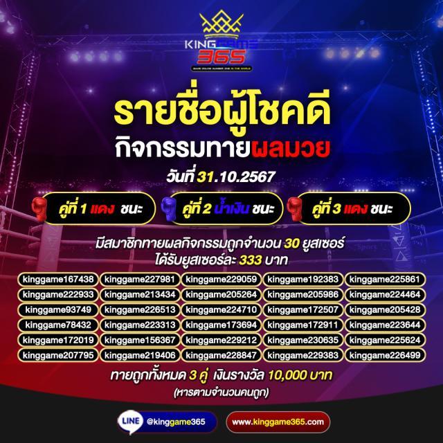 สนุกไปกับเกมสุดมันส์ที่ สุ่มวงล้อ พร้อมโปรโมชั่นเด็ดทุกวัน