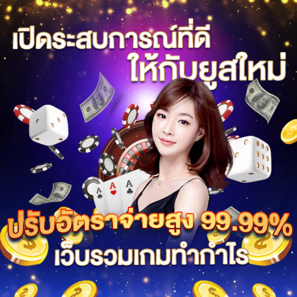 สมัคร PXJ เครดิตฟรี 58 แรงสุดในไทย รับโบนัสใหม่ล่าสุดวันนี้
