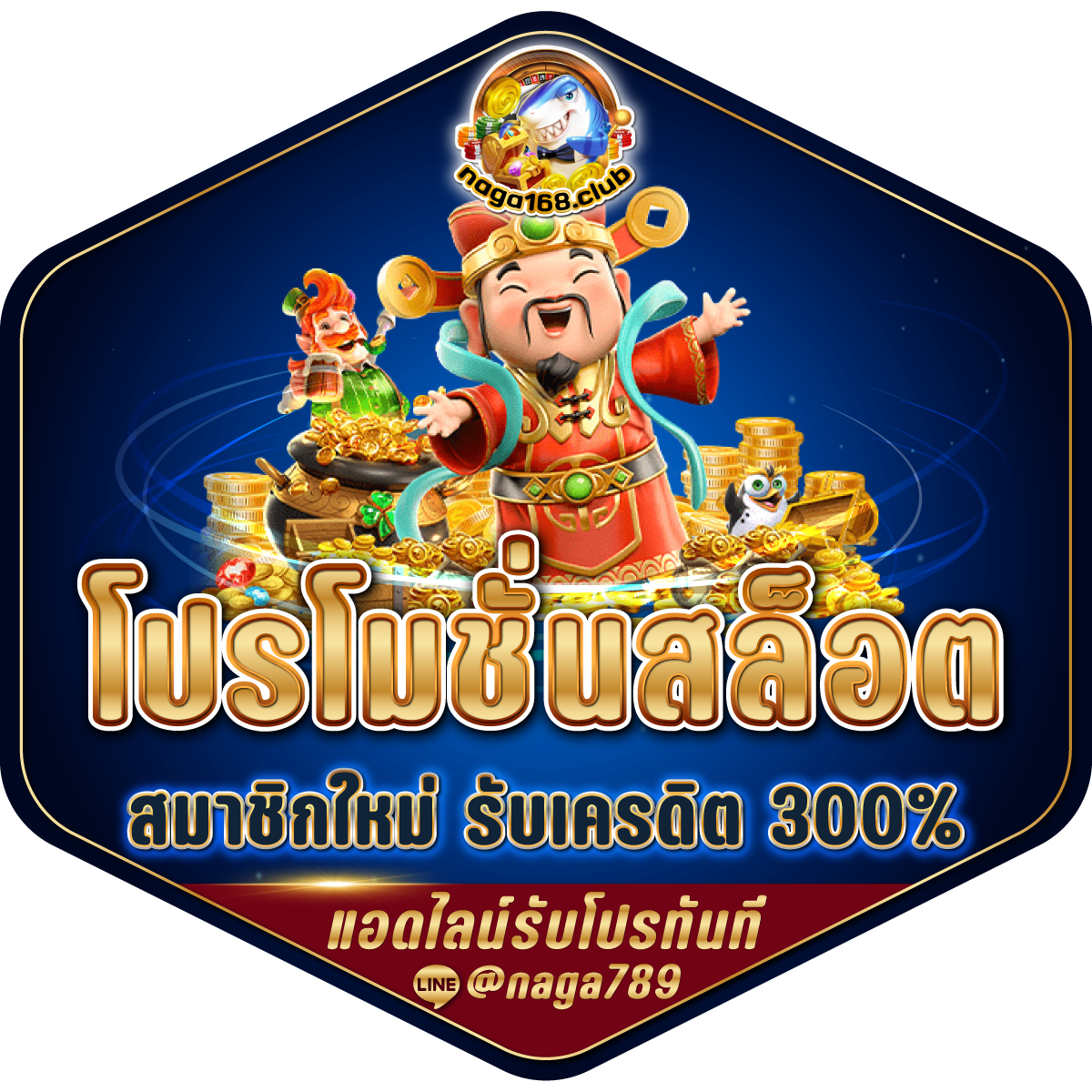 สมัครรับเครดิตฟรี 100 เล่นง่าย จ่ายจริง พร้อมโปรโมชั่นเด็ดทุกวัน