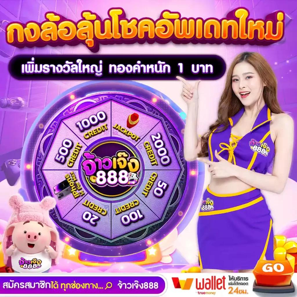 สมัครสล็อต777 คาสิโนออนไลน์ สมัครเกมส์ง่าย จบในที่เดียว 2024
