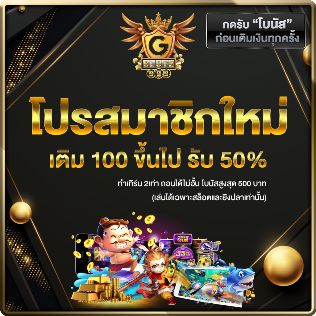 สมัครสล็อตเว็บตรง ฝากถอนไม่มีขั้นต่ำ 1 บาทก็ถอนได้ล่าสุด