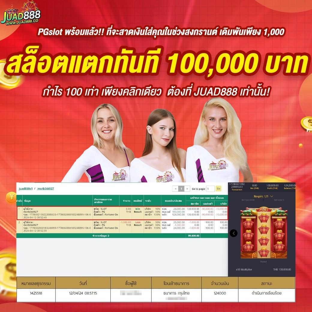 สมัครเว็บหวย เว็บตรงแทงหวยออนไลน์ จ่ายจริง ไม่มีโกง