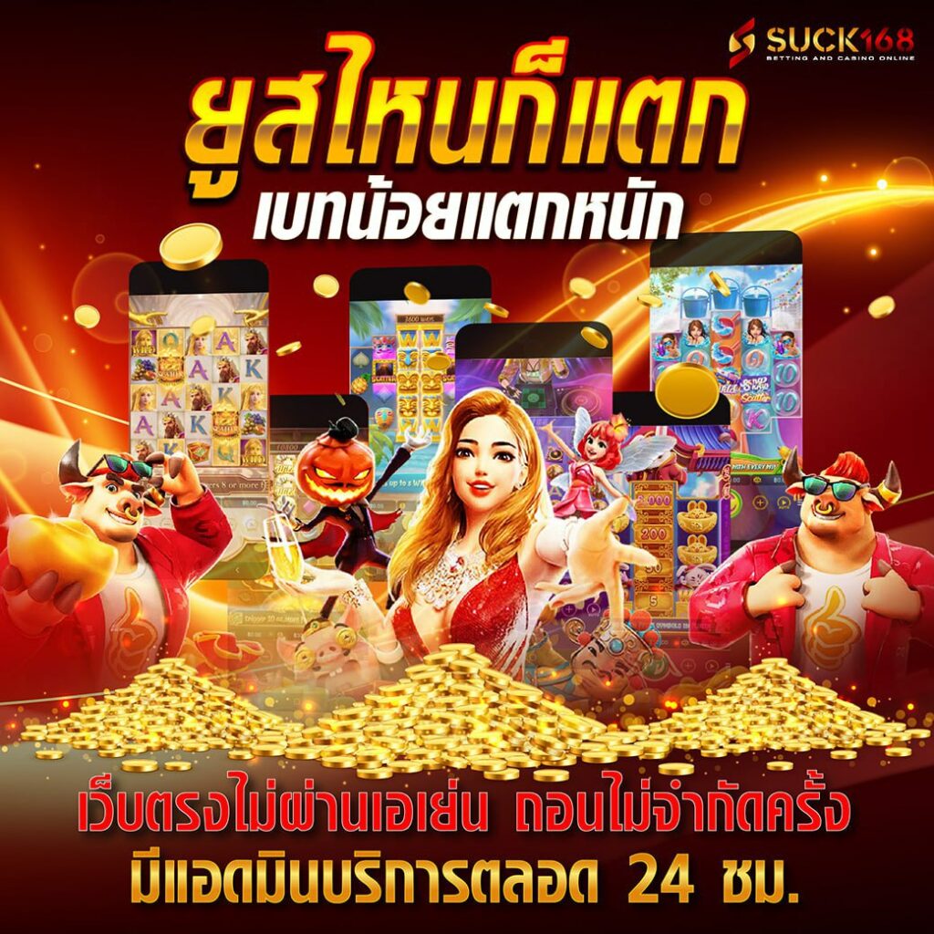 สัมผัสความมันส์กับ king99 เว็บคาสิโนอันดับหนึ่งของไทย 2024