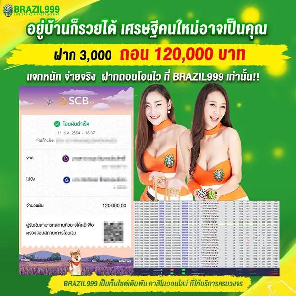 สุ่มเลข3ตัว เว็บตรง มั่นคงอันดับ 1 เล่นง่ายได้จริง | ฟรีโบนัส 100%