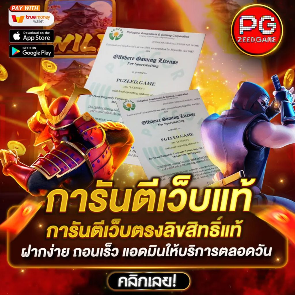 สล็อต1234 PG เว็บตรง ครบจบในที่เดียว ฝากถอนออโต้ ระบบทันสมัย