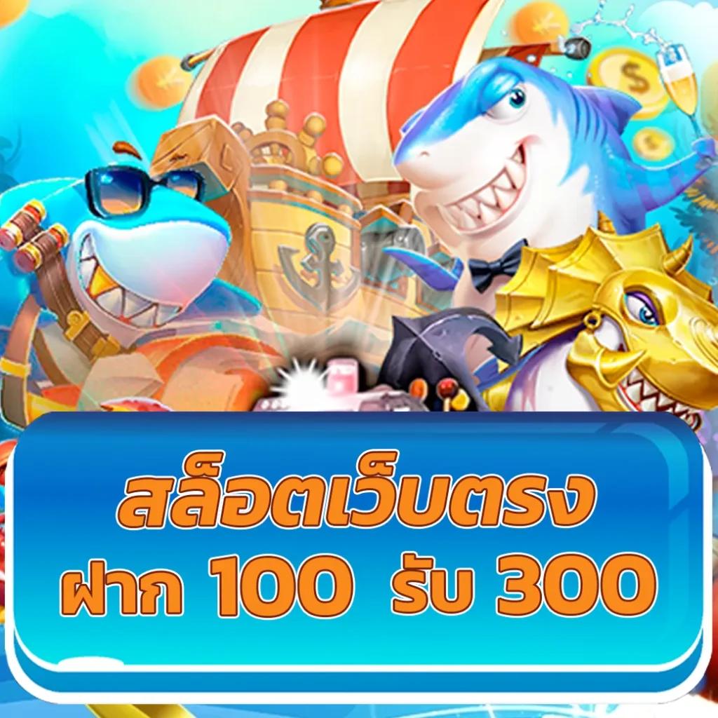 สล็อต356 คาสิโนออนไลน์ฮิต รับเครดิตฟรี โบนัสแตกง่าย 2024