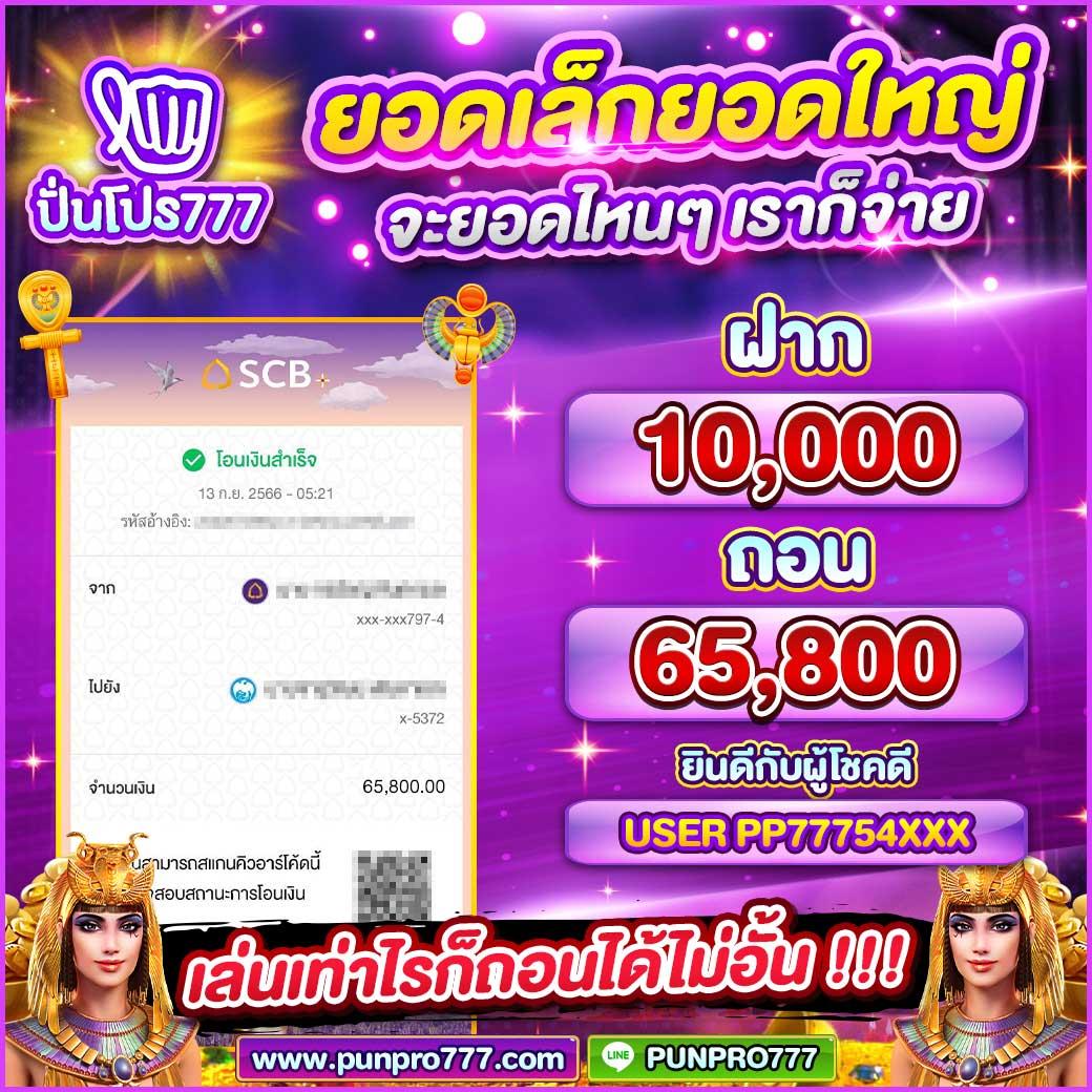 สล็อต888 คาสิโนอันดับหนึ่ง ระบบครบจบในที่เดียว สมัครง่าย โปรโมชั่นแรง