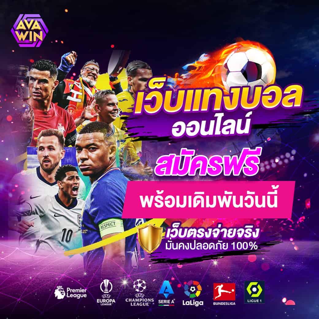 สล็อต909 คาสิโนออนไลน์อันดับหนึ่ง ครบทุกเกมโบนัสแตกง่าย เล่นสนุกไม่ซ้ำใคร