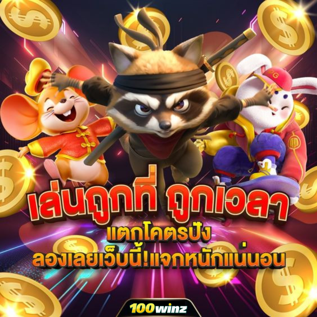 สล็อตPG เครดิตฟรี ไม่ต้องฝากก่อน ยืนยันเบอร์ ใหม่ล่าสุด โปรโมชั่นน่าดึงดูด