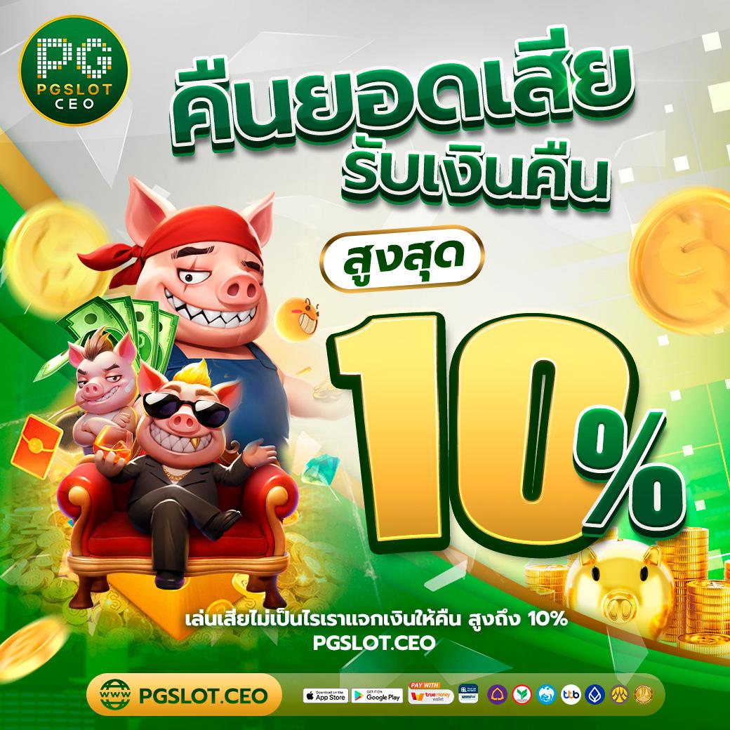สล็อต 789 วอ เลท ระบบเข้าเล่นง่าย จ่ายเต็มไม่มีขั้นต่ำ