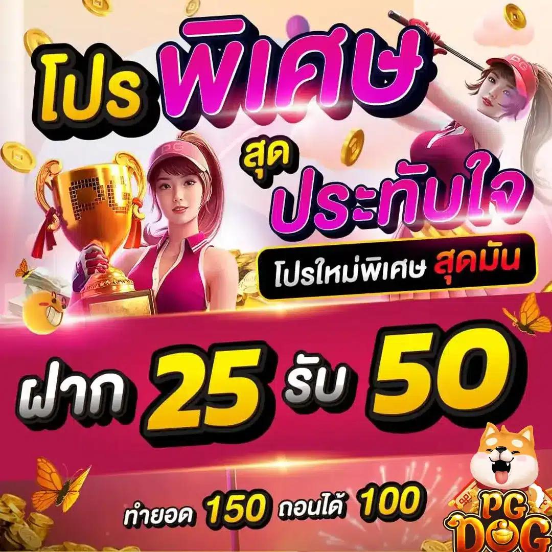 สล็อต pg168 เว็บตรง แตกง่าย จ่ายจริง เล่นได้ทันทีกับเกมฮิตยอดนิยม
