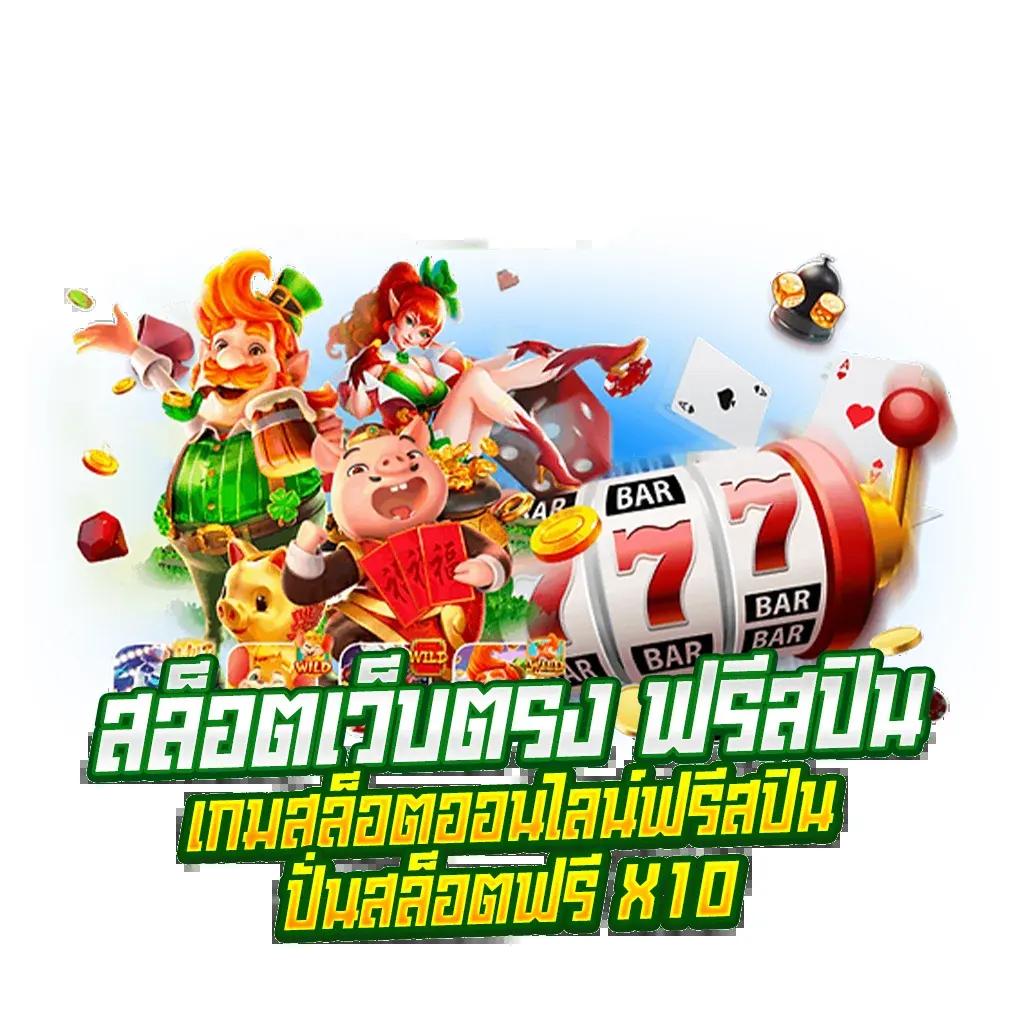 สล็อต คิงคอง เว็บตรง มิติใหม่แห่งการเดิมพันออนไลน์ inherent ความสนุกสนานไร้ขีดจำกัด