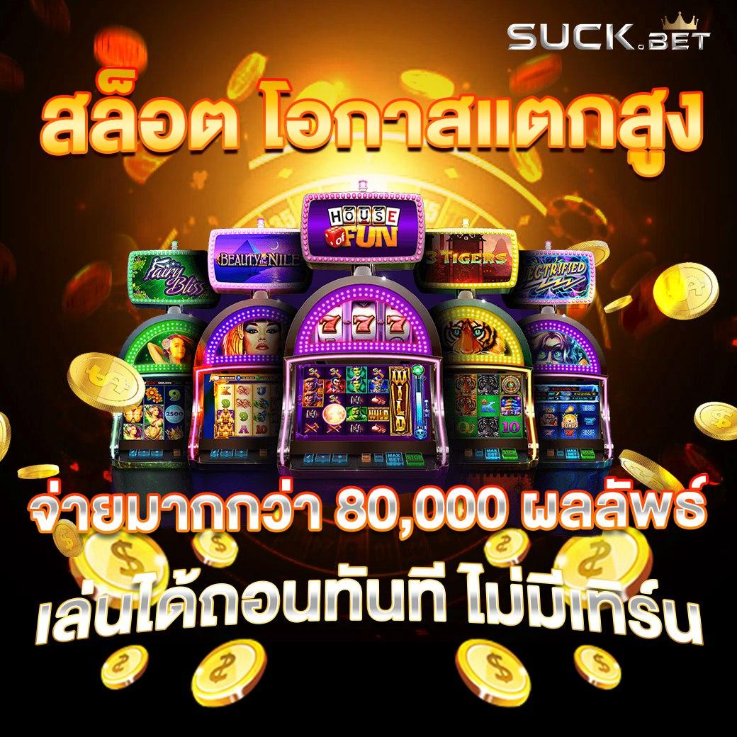 สล็อต ฝาก วอ เลท พร้อมเกมสุดมันส์และฝากง่าย ไม่มีขั้นต่ำ