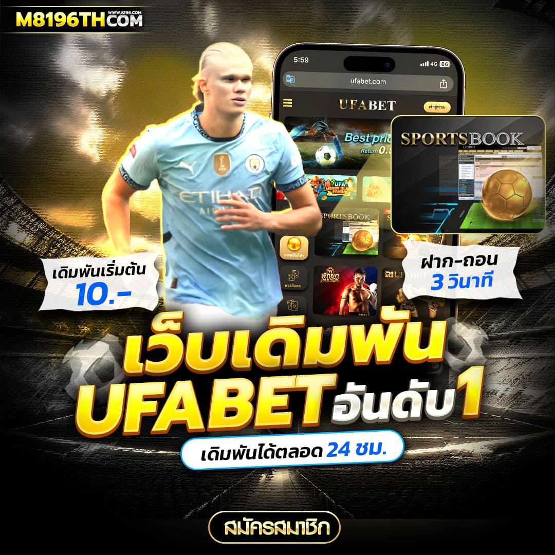สล็อต ยู ฟ่า เบ ท เว็บตรง รวมเกมสล็อตโบนัสแตกง่าย สมัครฟรีวันนี้