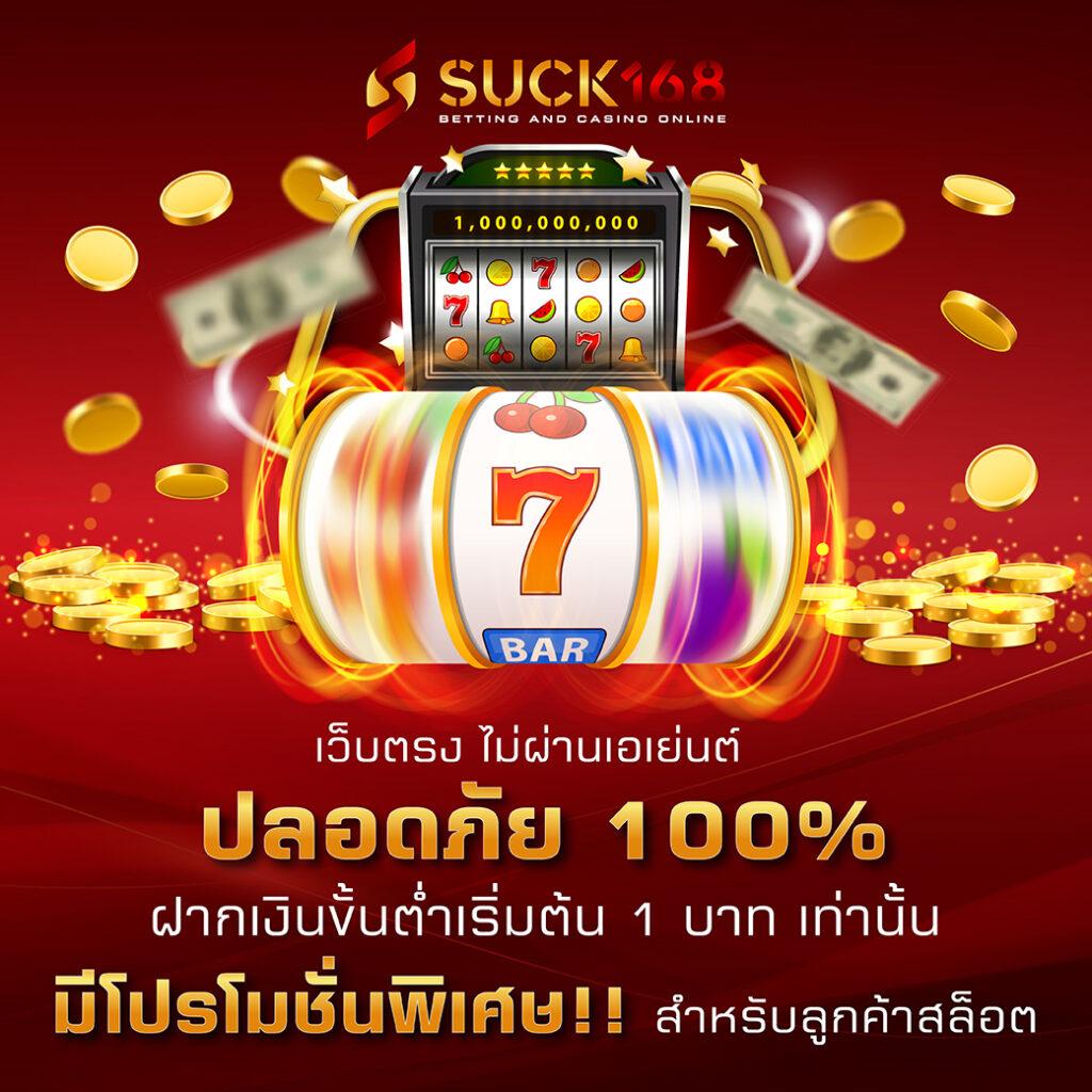สล็อต วอ เลท สมัครง่าย รับโปรโมชั่นสุดคุ้ม ทุกวัน