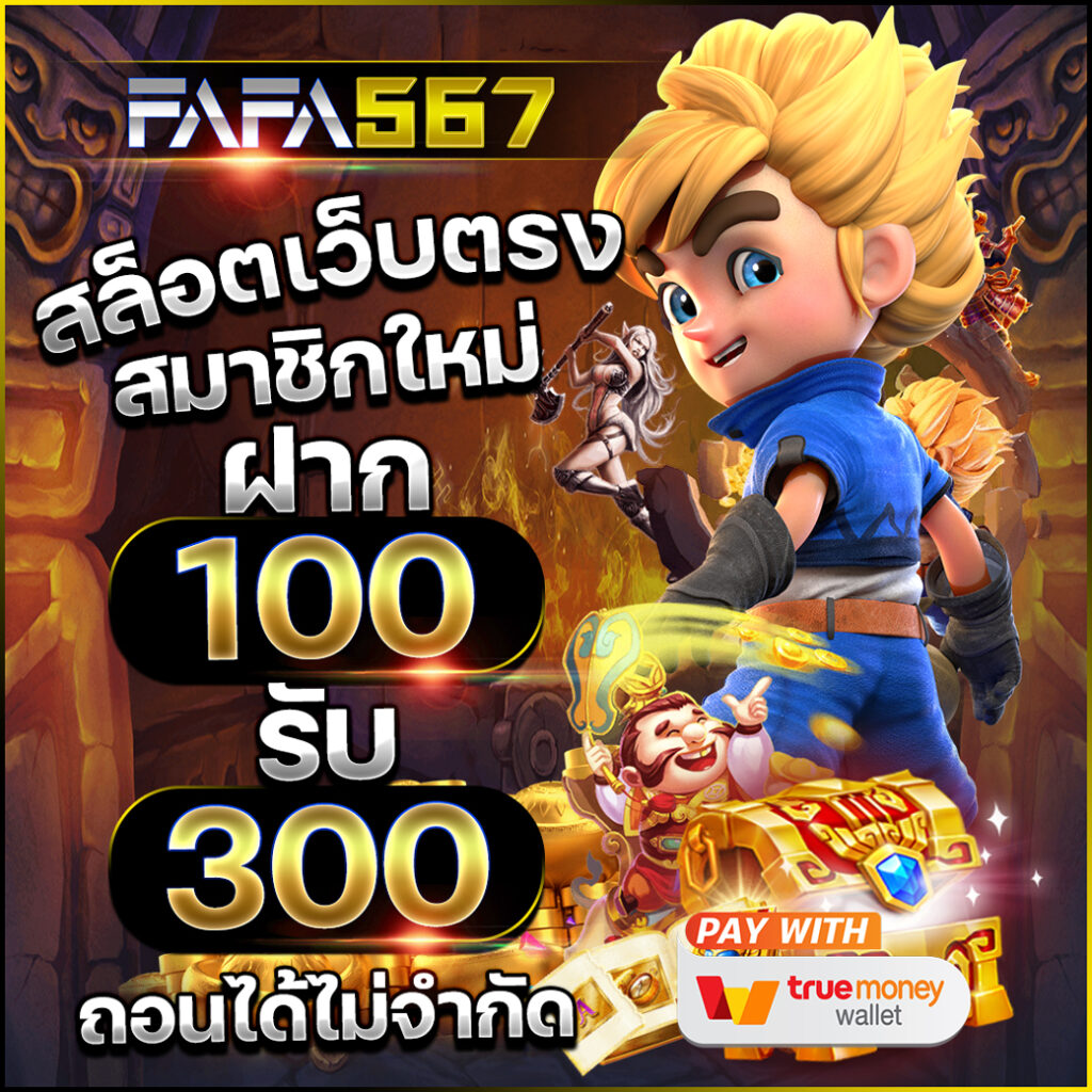 สล็อต เว็บ ตรง 777 เว็บใหญ่ที่สุด รวมเกมสล็อตใหม่ล่าสุด 2024