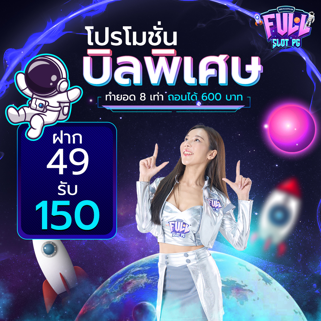 สล็อต เว็บ แท้ เล่นง่าย จังหวะแตกไว พร้อมโปรโมชั่นเด็ด