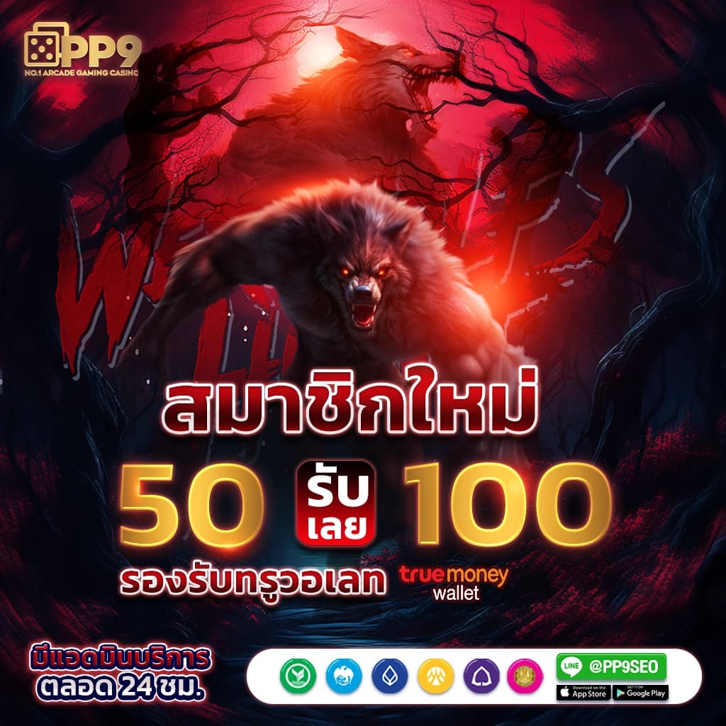 สล็อต เว็บ ใหญ่ pg เว็บตรง มั่นใจ ปลอดภัย ฝาก-ถอน ไม่มีขั้นต่ำ