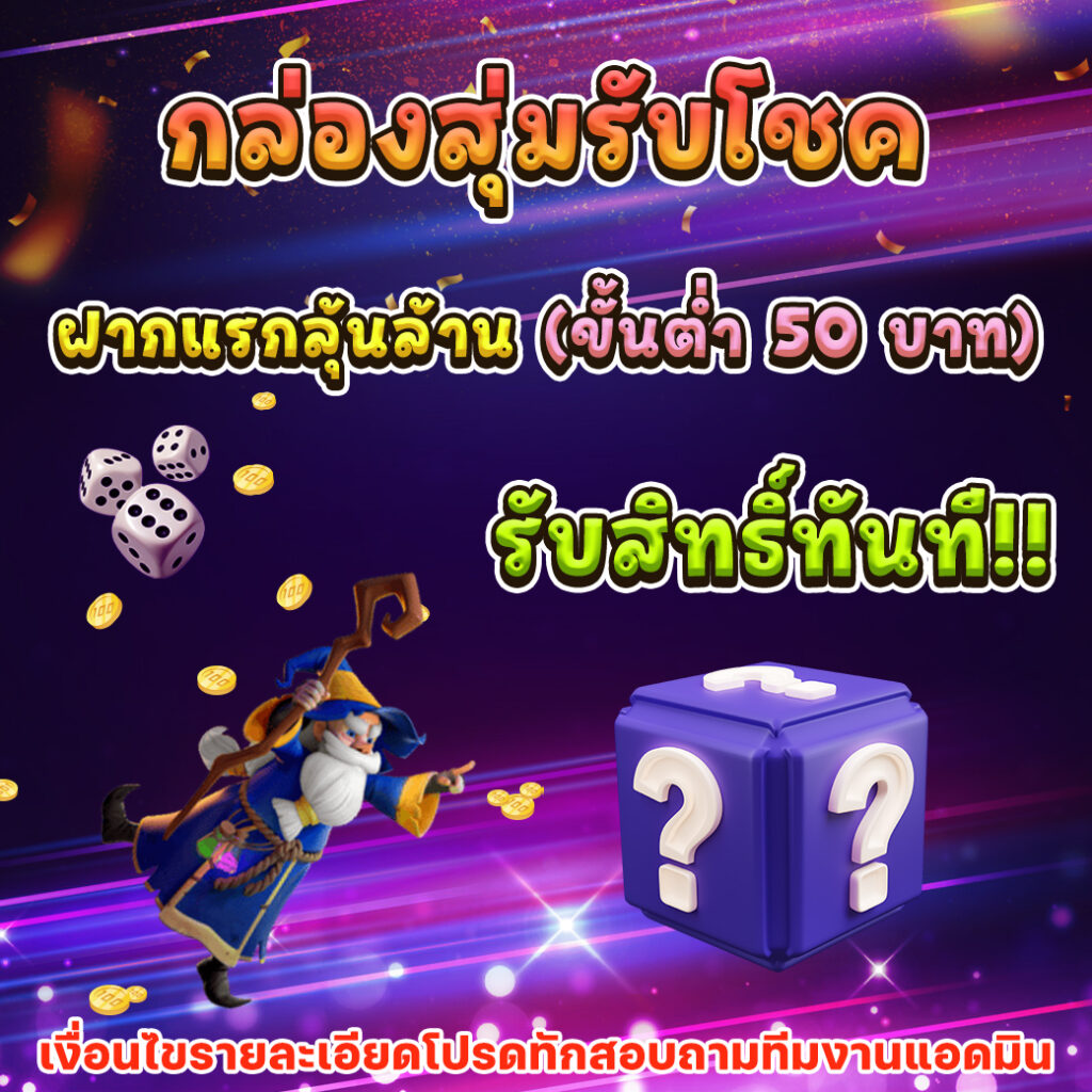 สล็อตทรูวอเลท เล่นง่าย จ่ายจริง โบนัสมากที่สุดในไทย