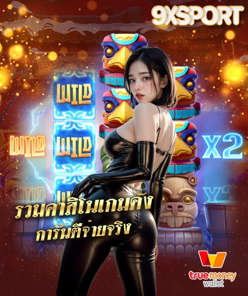 สล็อตนีโม้pg รวมความสนุกแห่งการเดิมพันอันดับ 1 บนมือถือ