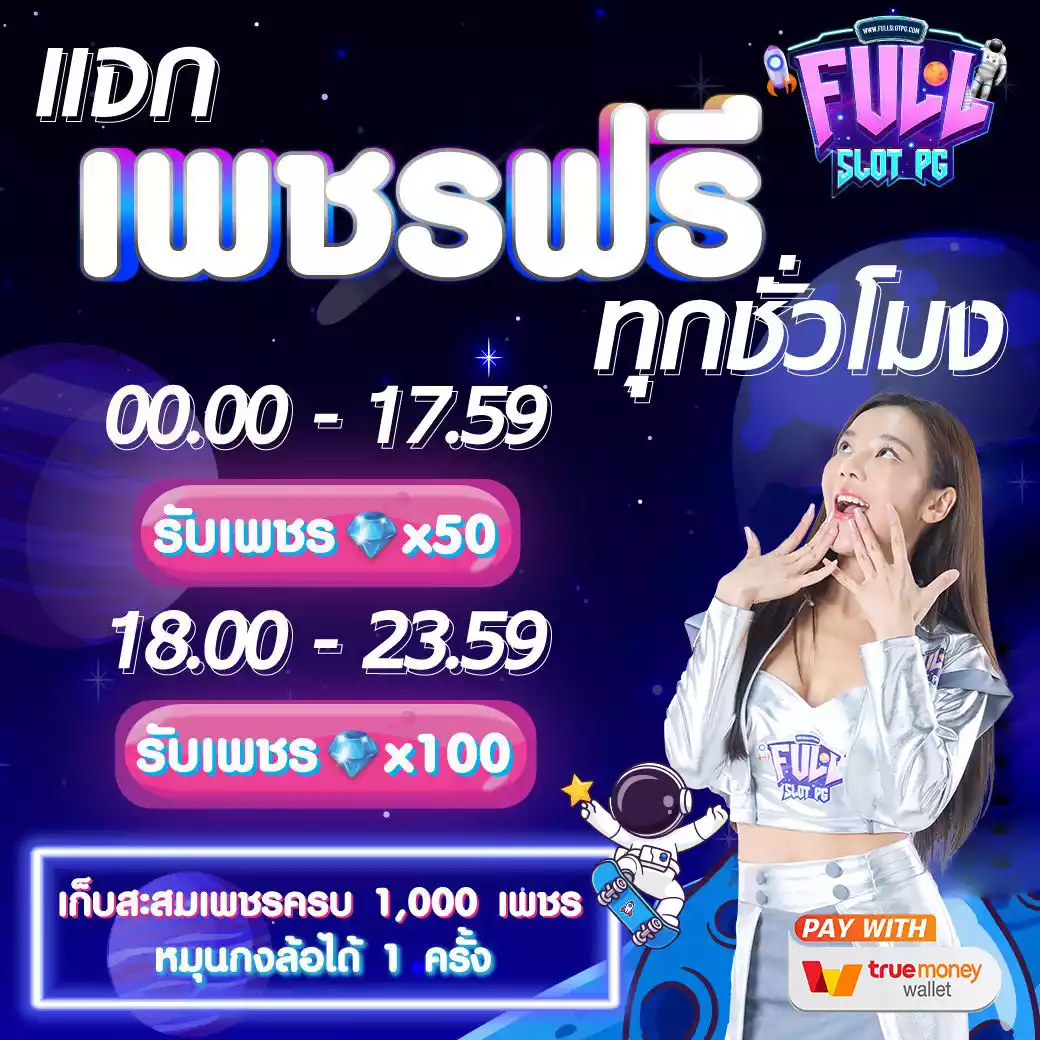 สล็อตปั่นฟรี บริการพิเศษสำหรับเกมสล็อตยอดนิยมในไทย เริ่มต้นง่ายไม่ต้องลงทุน