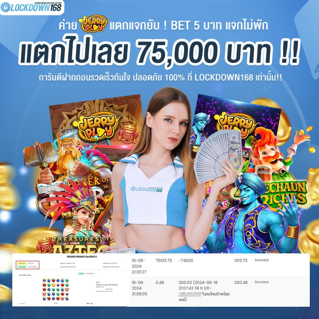สล็อตฝากถอนทรูวอเลท ไม่มีขั้นต่ำ เลือกเล่นง่าย รวยไว เติมเงินเร็ว