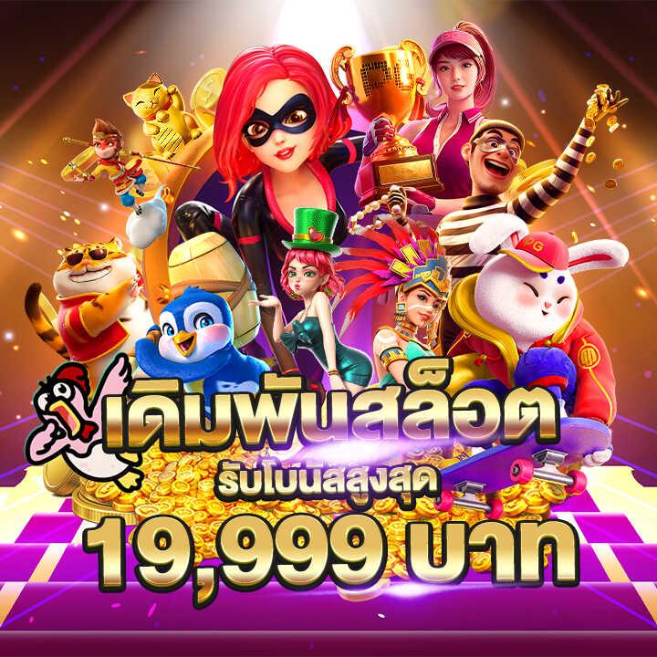 สล็อตยักษ์เขียว15รับ100 โปรโมชั่นใหม่ล่าสุดในไทย