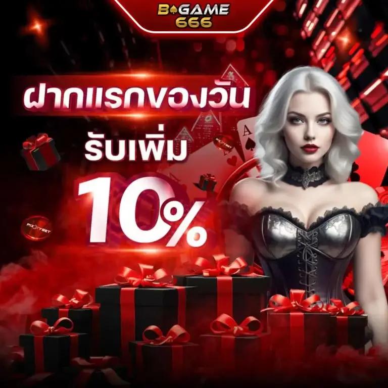 สล็อตยูฟ่าเบท เว็บคาสิโนอันดับหนึ่งของไทย สมัครวันนี้รับฟรีเครดิต