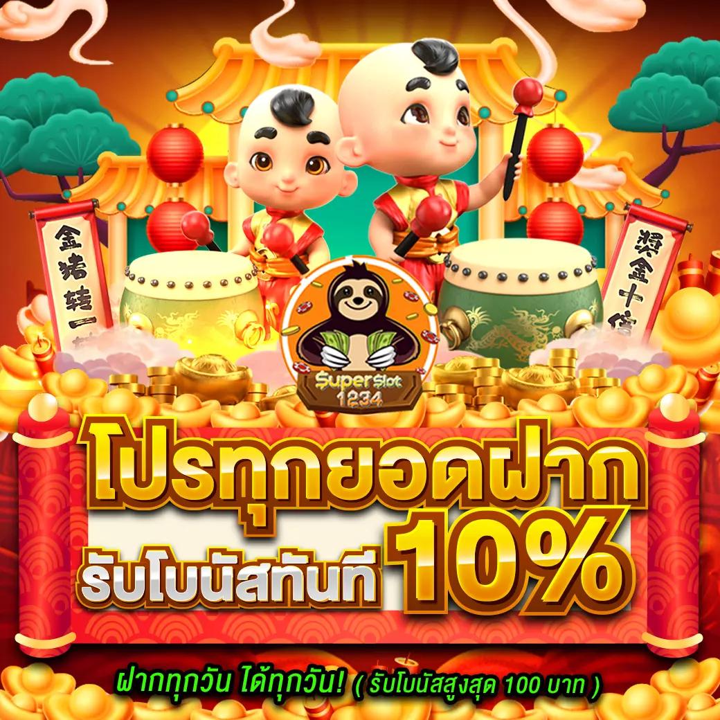 สลอตวอลเลต คาสิโนใหม่ล่าสุด พร้อมโปรโมชั่นเด็ด 2024