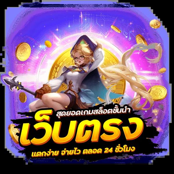 สล็อตหมูหวาน คาสิโนจ่ายจริง ระบบใหม่ล่าสุดในไทย