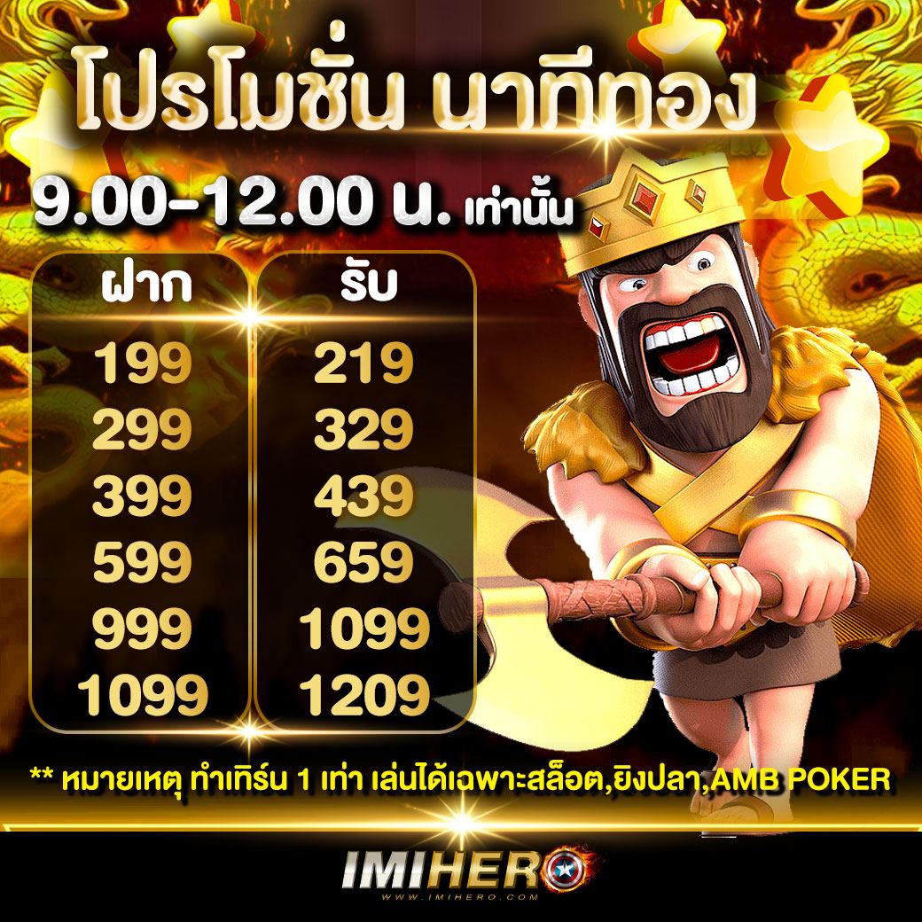 สล็อตเว็บตรง แตกง่าย PG แจกรางวัลใหญ่ พร้อมโปรโมชั่นสุดคุ้ม