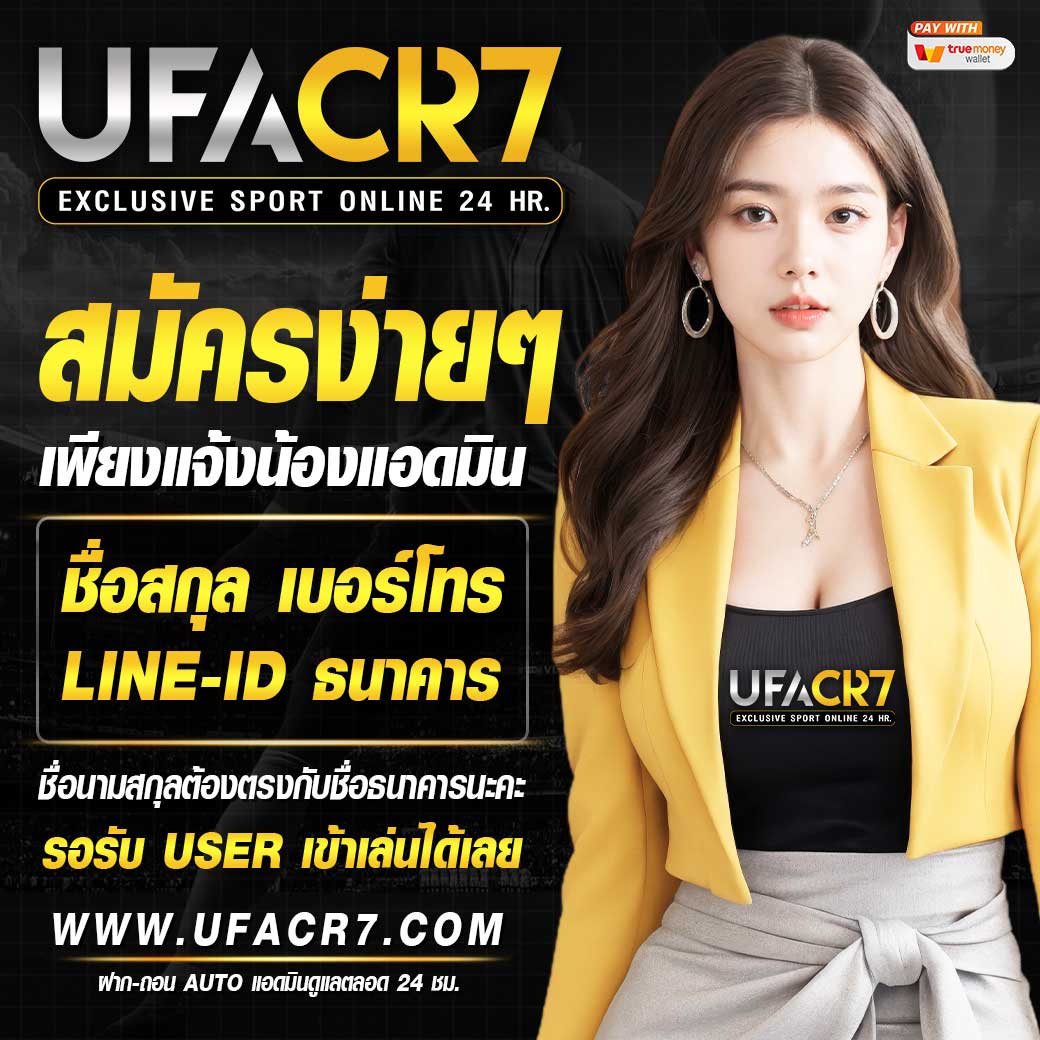 สล็อตเว็บตรงต่างประเทศ เว็บเดิมพันอันดับหนึ่ง ระบบอัปเดตใหม่ล่าสุด 2023
