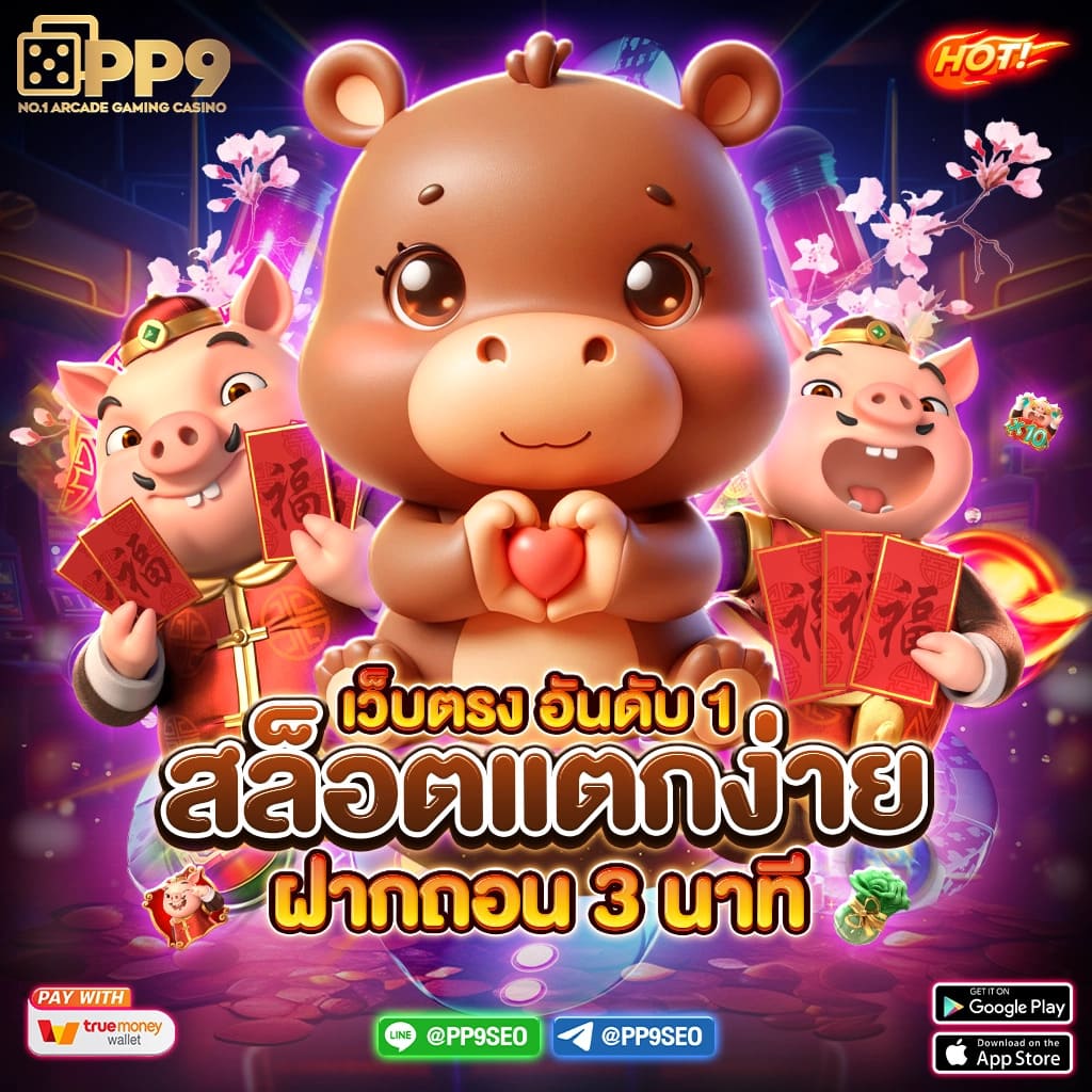 สล็อตแจกทุนฟรี สมัครง่ายลุ้นรางวัลใหญ่ทันที