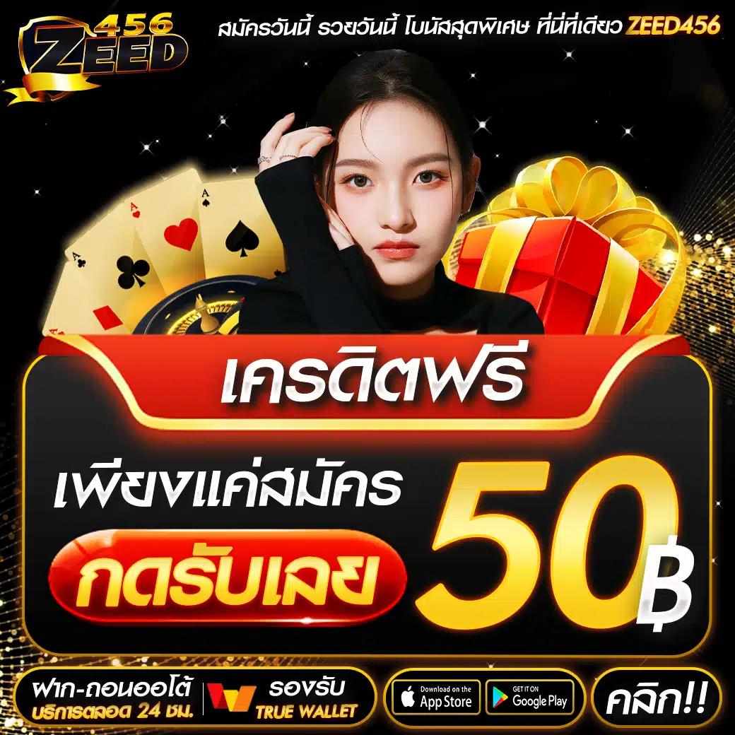 สล็อตแตกง่าย แจกเครดิตฟรี 2023 เล่นได้ไม่มีขั้นต่ำ