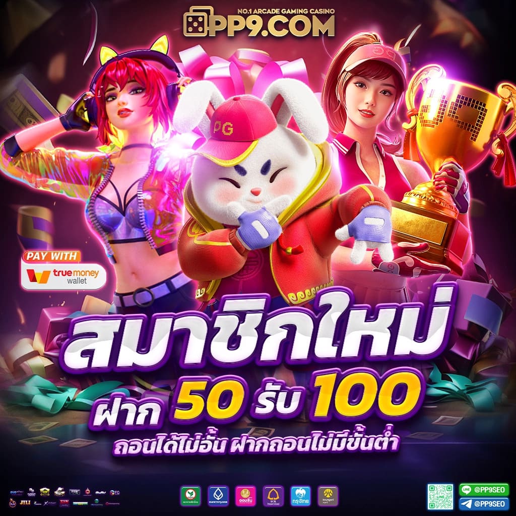 หน้าไม้ยิงปลา คาสิโนมือถือ พร้อมโปรโมชั่นแรงที่สุดในไทย