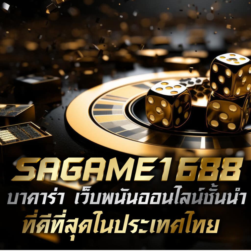 อัตราต่อรองบอลคืนนี้ นำเสนอข้อมูลแม่นยำ ครบถ้วน ตอบโจทย์การเดิมพัน